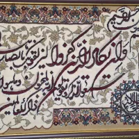 تابلو فرش و ان یکاد|تابلو فرش|تهران, شادآباد|دیوار