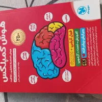 کتاب های تیز هوشان
