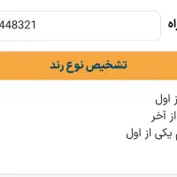 خط همراه اول صفر بدون زنگ خور
