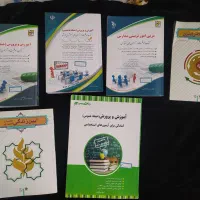 کتابهای استخدامی آموزش و پرورش و دانشگاهی