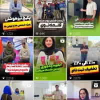 استخدام کارآموز و تدوینگر اینستاگرام