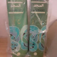 لغتنامه المنجد