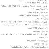 دوچرخه کوهستان جاینت سایز ۲۷/۵ مدل لیو|دوچرخه، اسکیت، اسکوتر|بندرعباس, |دیوار