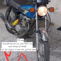 هندا ۱۵۰ شرکتی مد۹۵