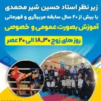 باشگاه کیک بوکسینگ، دفاع شخصی و سلاح سرد
