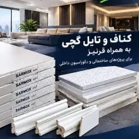 استخدام کارگر ساده با محل اسکان