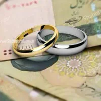 انواع وام با قیمت بالا(ازدواج - فرزنداوری)