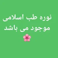 نوره زرنیخ دار طلایی شش به یک