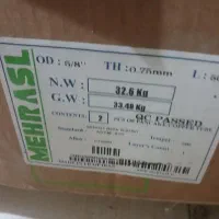 لوله مسی مهراصل و باهنر و بابک وآستریاوعایق پرایمر|عمده‌فروشی|کرج, جهان‌شهر|دیوار