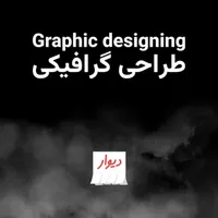 خدمات گرافیکی