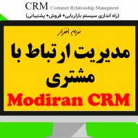 نرم افزار مدیریت فروش(۳۰۰%فروش بیشتر) با مدیرانCRM|قطعات و لوازم جانبی رایانه|بابل, |دیوار