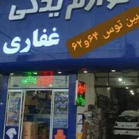 سرسیلند پژو ۴۰۵ ،۲۰۶ کمک  رینگ پیستون دیسک‌وصفحه