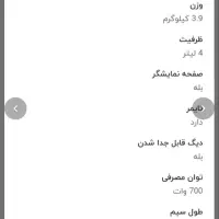 پلوپز نو مناسب جهیزیه|اجاق گاز و لوازم برقی پخت‌وپز|تهران, نیروی هوایی (پیروزی)|دیوار