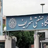 مشاوره لایف استایل کنکور با دانشجوی شریف