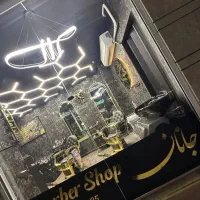 آرایشگر غرب تهران جهت همکاری|استخدام درمانی، زیبایی، بهداشتی|تهران, باغ فیض|دیوار