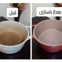 با. ز سا ز.ی قا بلمه ما هی تابه با ضمانت شومیز