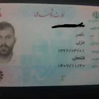 مدارک گم شده بنام خزلی