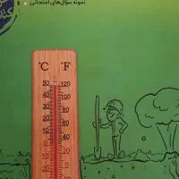 گام به گاام یازدهم خیلی سبز