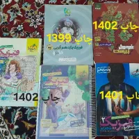 کتاب تست درحد نو|کتاب و مجله آموزشی|اسلامیه, |دیوار