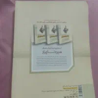 ریاضی نهم سیرتاپیاز گاج|کتاب و مجله آموزشی|اردکان, |دیوار