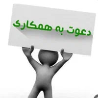 راننده،منشی،انبار دار