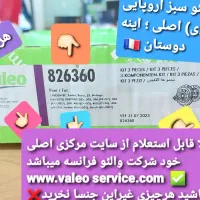 فروش-نصب دیسک صفحه نو- تقویتی سفارشی پراید پژوتیبا|قطعات یدکی و لوازم جانبی|گرگان, |دیوار