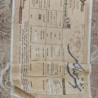 فرش|فرش|اصفهان, باغ نگاره|دیوار