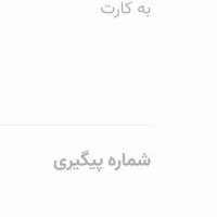 حواله ساینا دنده‌ای S، مدل ۱۴۰۴