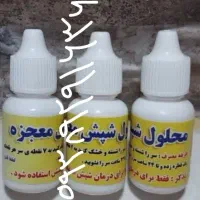 درمان صدرصدقطعی وتضمینی شپش ورشک|آرایشی، بهداشتی، درمانی|نورآباد, |دیوار