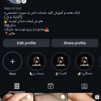 آموزش تخصصی لاین ناخن|خدمات آموزشی|ملایر, |دیوار