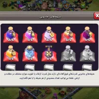 کلش تان ۱۴ با کلن ۹|کنسول، بازی ویدئویی و آنلاین|سنندج, |دیوار