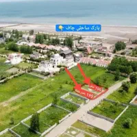 دو-قطعه-چسبیده-به-هم-دو-قدمی-پارک-ساحلی-چاف