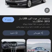 فروش حواله هوندا آکورد