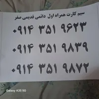 09143519823