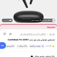هندزفری وان مور مدل ComfoBuds Pro ES901|پخش‌کننده همراه|مشهد, احمدآباد|دیوار