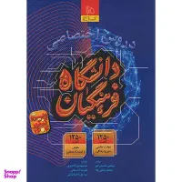 فرهنگیان توضیحات
