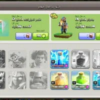 عکانت کلش تان سیزده|کنسول، بازی ویدئویی و آنلاین|آبدانان, |دیوار