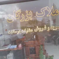 زمین مسکونی شهرک نیستان فاز ۲
