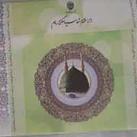 فیش حج آماده اعزام