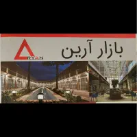 فروش مغازه بازار آرین شهر ری