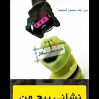 باطریسازی و برق خودرو سیار