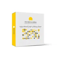 نمایندگی فروش نرم افزار حسابداری (محک)|خدمات مالی، حسابداری، بیمه|بم, |دیوار