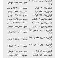 ایفون ۱۱ پرو ۲۵۶ گیگ|موبایل|اردبیل, |دیوار