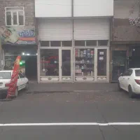 مغازه ۱۵ متری در خیابان بهارازادی با ملکیت