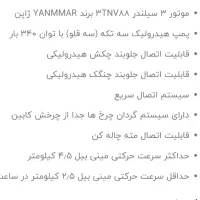 مینی بیل 2تن|خودرو سنگین|تهران, فرودگاه مهرآباد|دیوار