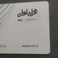 سیمکارت ثابت