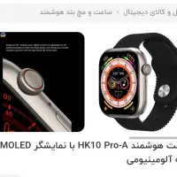 هدفون وساعت هوشمند|پخش‌کننده همراه|اصفهان, امامزاده اسماعیل|دیوار