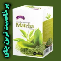 نمایندگی چای ماچا در مازندران