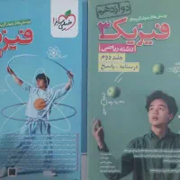 فیزیک ۳ دوازدهم خیلی سبز ریاضی