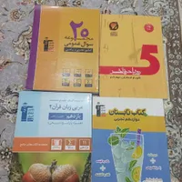 کتاب های تجربی|کتاب و مجله آموزشی|بوکان, |دیوار